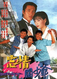 忘情阔少爷 封面