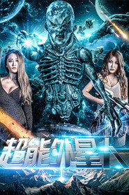 超能外星人 封面