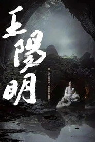 王阳明 封面