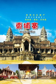 旅行柬埔寨 封面