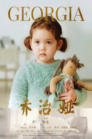 乔治娅 封面