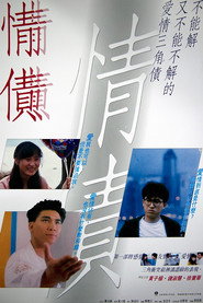 情债 封面