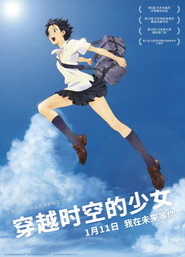 穿越时空的少女 封面