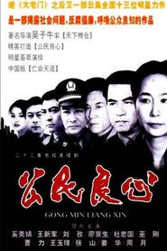 公民良心 封面