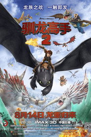 驯龙高手2 封面