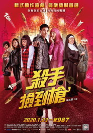 杀手不笨 封面