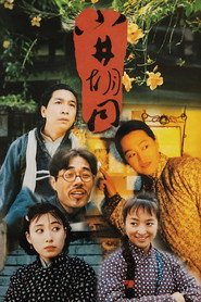 小井胡同 封面