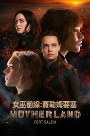 女巫前线:塞勒姆要塞 封面