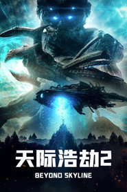 天际浩劫2 封面