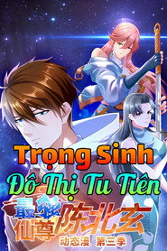 最强仙尊陈北玄 封面