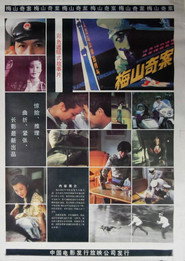 梅山奇案 封面