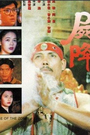 屍降 封面