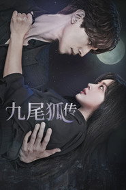 九尾狐传 封面