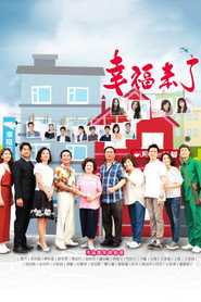 幸福来了 封面