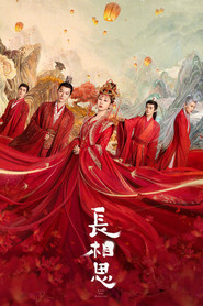 长相思 封面