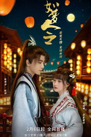 如梦令 封面