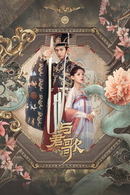 与君歌 封面