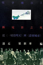 一切為明天 封面