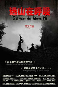 远山在呼唤 封面