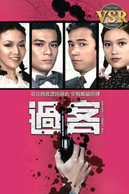 过客 (数码修复版) 封面