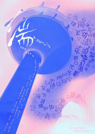 湍 封面