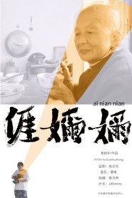 𠊎嬭嬭 封面