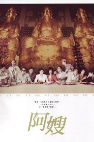 阿嫂 封面