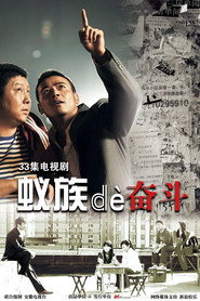 蚁族的奋斗 封面