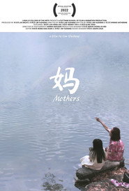 妈 封面