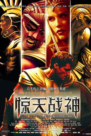 惊天战神 封面