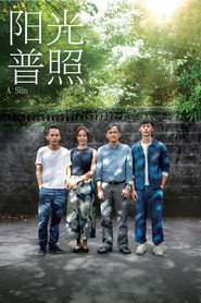 阳光普照 封面