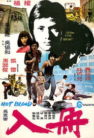 入冊 封面