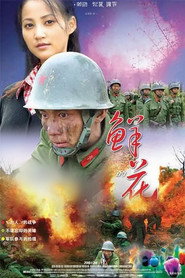 五月的鲜花 封面