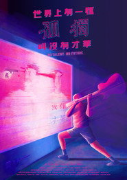 世界上有一種孤獨叫沒有才華 封面