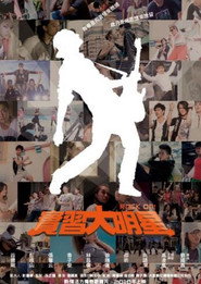 实习大明星 封面