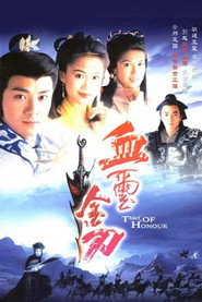 血玺金刀 封面