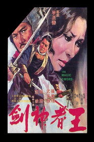 The Magic Sword 封面