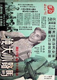 馬路小天使 封面