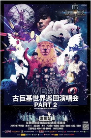 WE我们古巨基世界巡回演唱会 封面