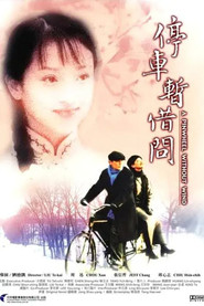 烟雨红颜 封面