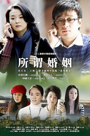所谓婚姻 封面