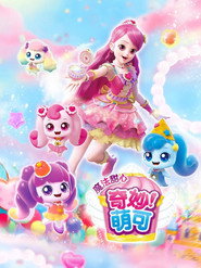 奇妙萌可之魔法甜心 封面