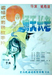 通天长老 封面