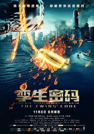 孪生密码 封面