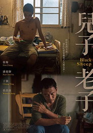 兒子老子 封面