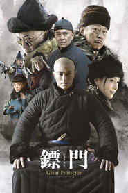 镖门 封面
