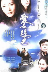 爱是阳光 封面