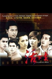 活下去 封面