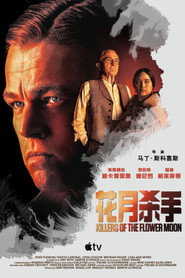 花月杀手 封面