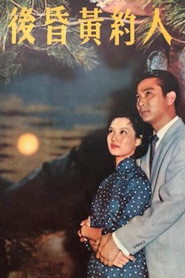 人約黃昏後 封面